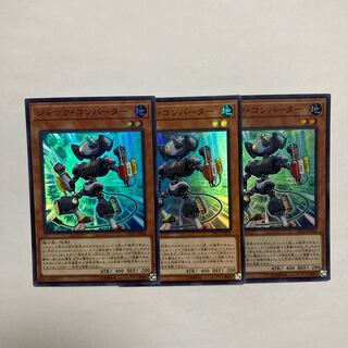 Junk Converter Super Rare JP024