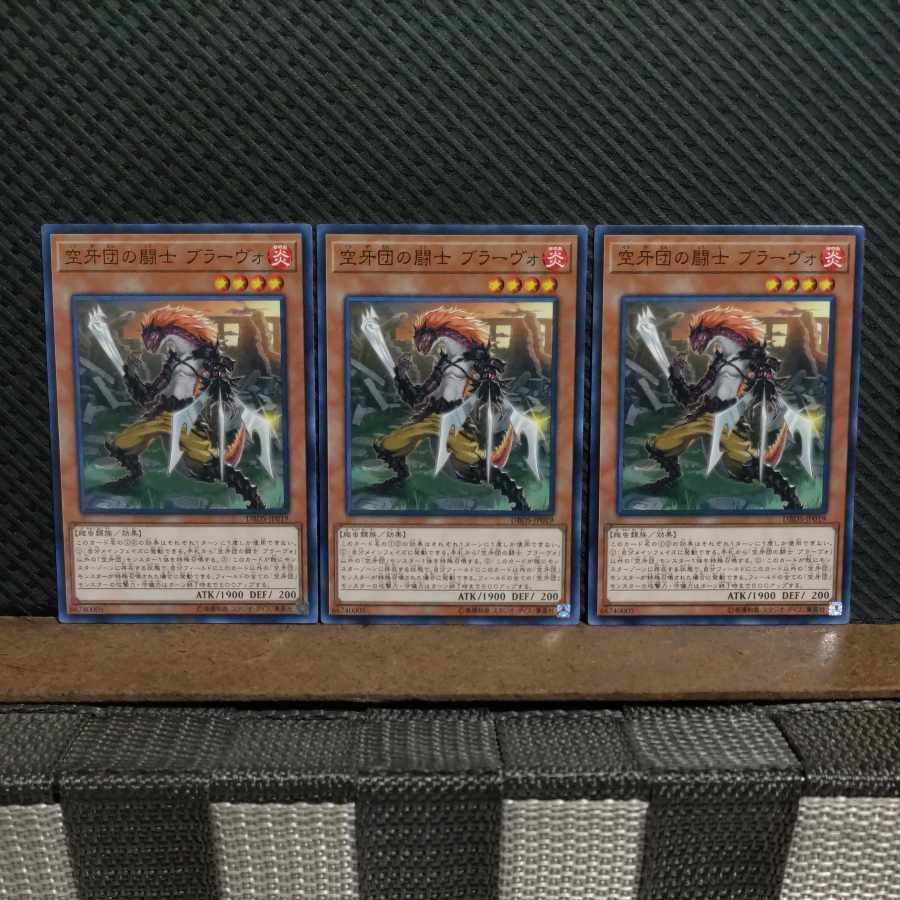 Popotan] Yu-Gi-Oh! 8415 Bravo, Fighter Fur Hire 3 Normal