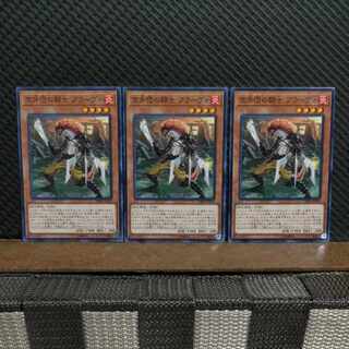 Popotan] Yu-Gi-Oh! 8415 Bravo, Fighter Fur Hire 3 Normal