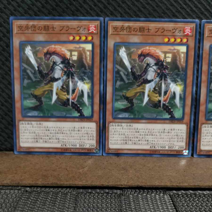 Popotan] Yu-Gi-Oh! 8415 Bravo, Fighter Fur Hire 3 Normal