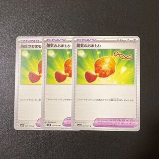 Courageous charm U 067/071