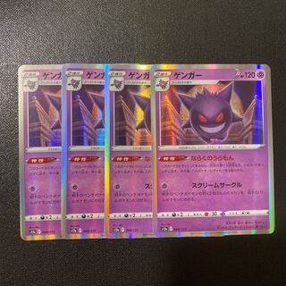 ゲンガー(R仕様) 048/172