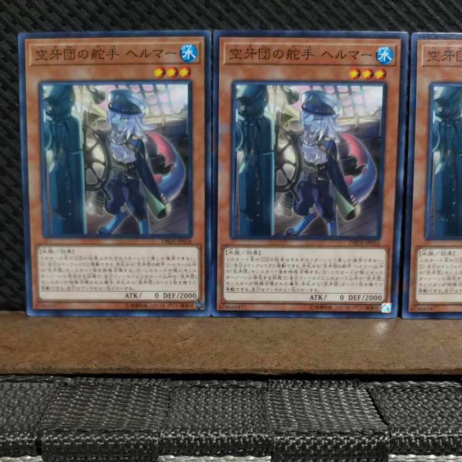 【ぽぽたん】遊戯王 6161 空牙団の舵手 ヘルマー 3枚 ノーマル