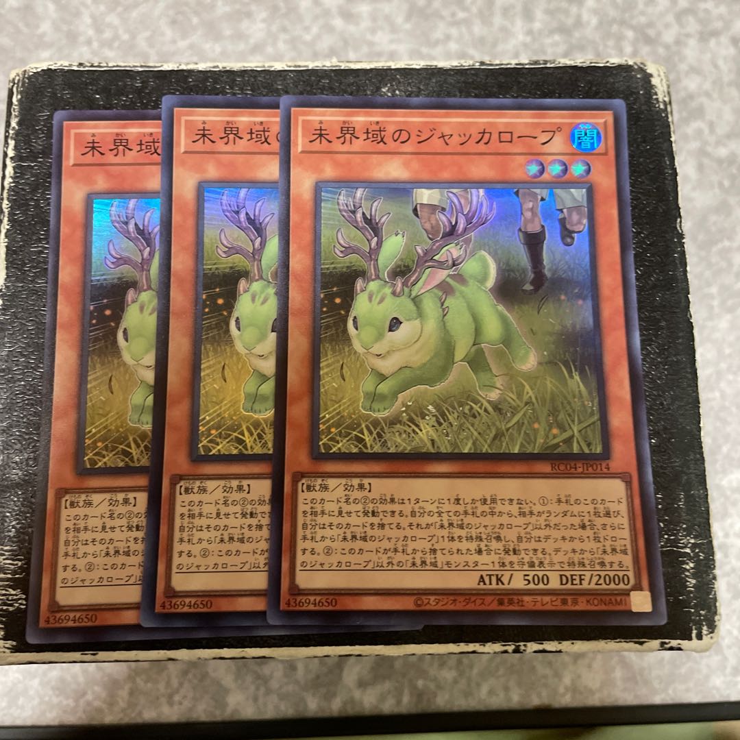 Danger! Jackalope? Super Rare JP014 3 copies