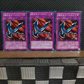 Popotan] Yu-Gi-Oh! #2338 Kunai with Chain - 3 Normal