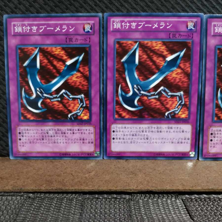 Popotan] Yu-Gi-Oh! #2338 Kunai with Chain - 3 Normal