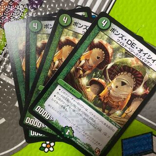 ポンズ・DE・オイシイタケ