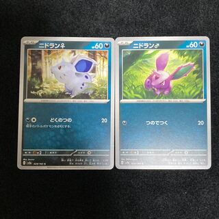 Nidoran♂ C 032/165