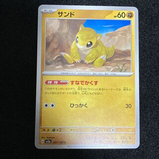 Sandshrew C 027/165