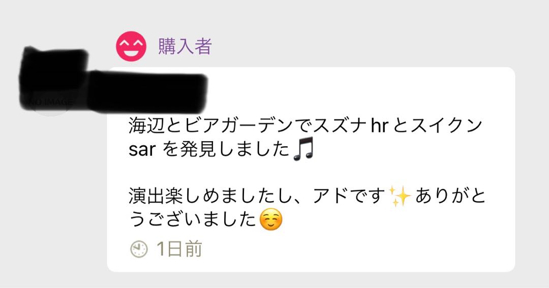 結果報告!夏休みオリパ