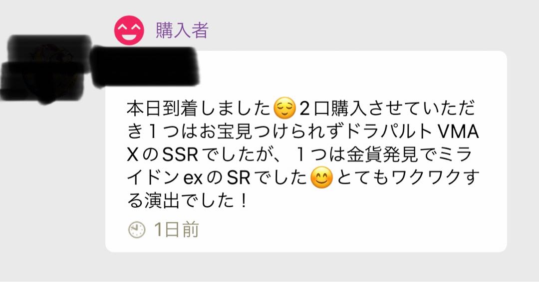 結果報告!夏休みオリパ