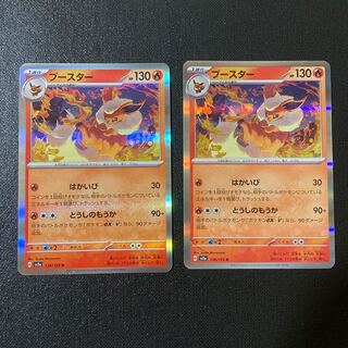 ブースター R 136/165