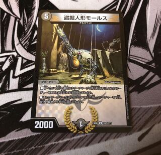 ○盗掘人形モールス　bbp