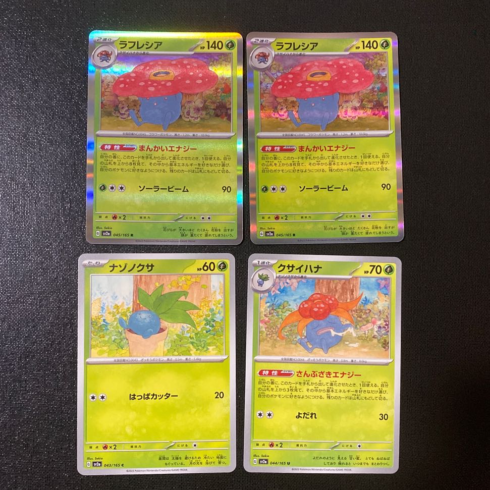 Vileplume R 045/165 Evolution line