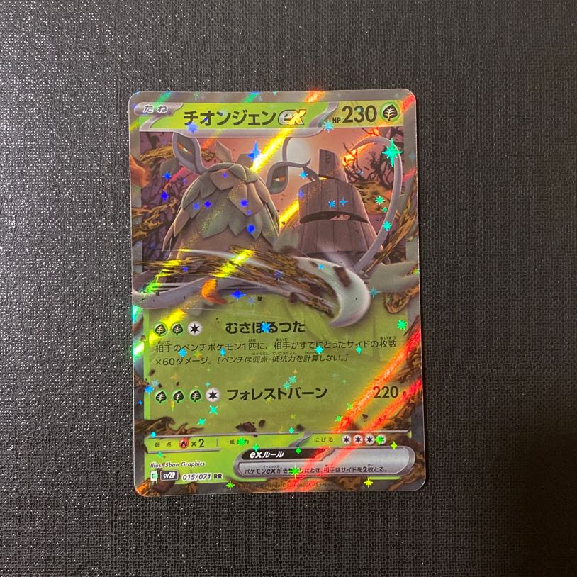 Thiongene ex RR 015/071