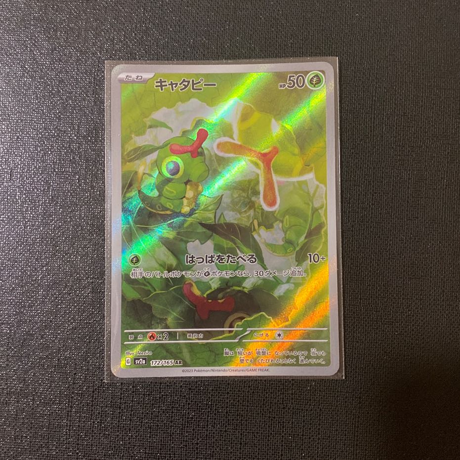 Pokemon Japanese Card Pokemon 151 Japanese Card - Caterpie AR 172/165 Altered Art Holo - Scarlet & Violet Era 151 Pokemon Cards Pokemon Japanese Card Pokemon 151 Japanese Card - Caterpie AR 172/165 Altered Art Holo - Scarlet & Violet Era 151 Pokemon Cards