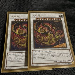 Star Eater Ultra Rare JP047