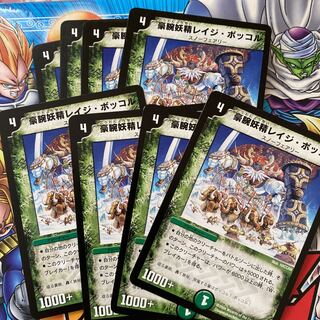 豪腕妖精レイジ・ボッコル