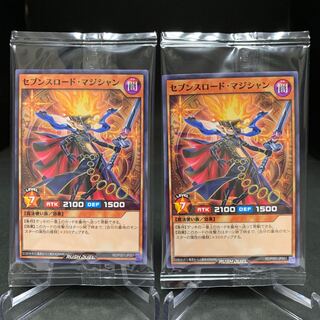 【遊戯王】セブンスロード・マジシャン 未開封×2枚