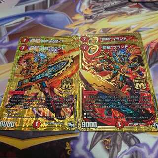 罰怒ブランド 4枚セット