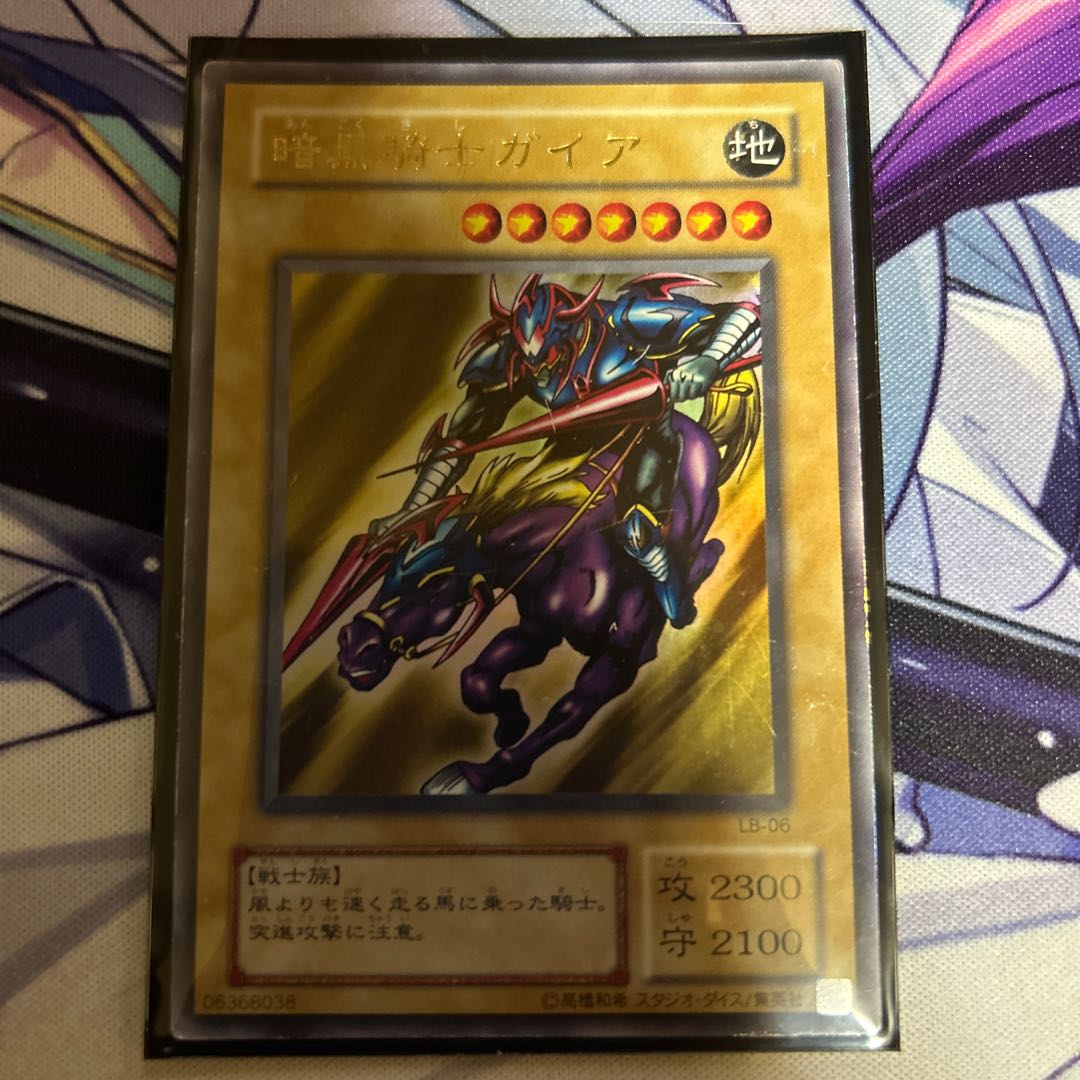 Gaia The Fierce Knight Ultra Rare 01