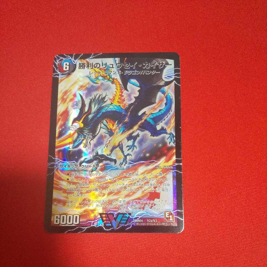 勝利のリュウセイ・カイザー｜唯我独尊ガイアール・オレドラゴン(下) VIC 2a/26｜2b/26