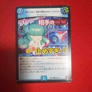 [Now] Wow... too much stopping the opponent's attack...? [Click] U 46/110