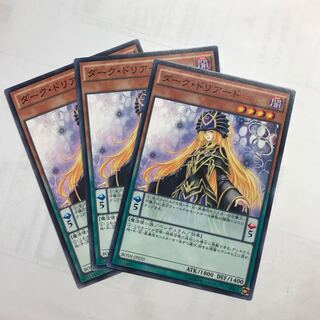 ダーク・ドリアード