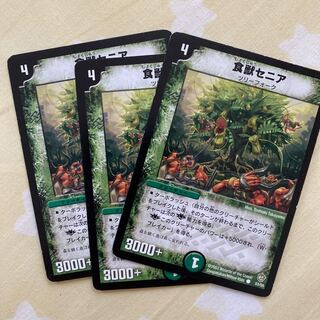 Senia, Orchard Avenger