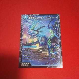 Ryusei Splash｜Ryusei Volcano of Burning Heat｜Ryusei Gaia of Earth｜Ryusei the Final 1a/26｜1b/26｜1c/26｜1d/26