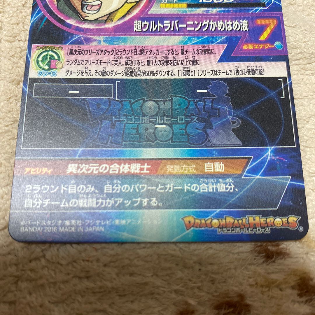 ゴテンクスゼノ