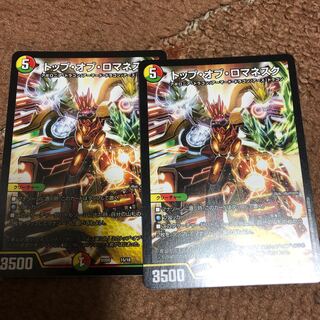 トップオブロマネスク