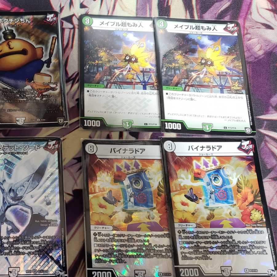 ジョラゴンジョーカーズ 確認用