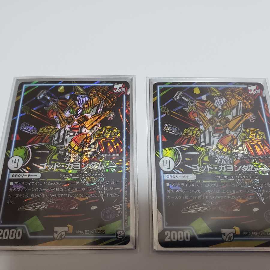 ジョラゴンジョーカーズ 確認用