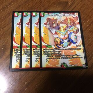 ハムカツ団の爆砕go! 4枚