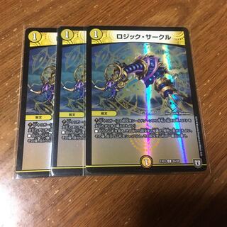 ロジックサークル　ホイル　3枚