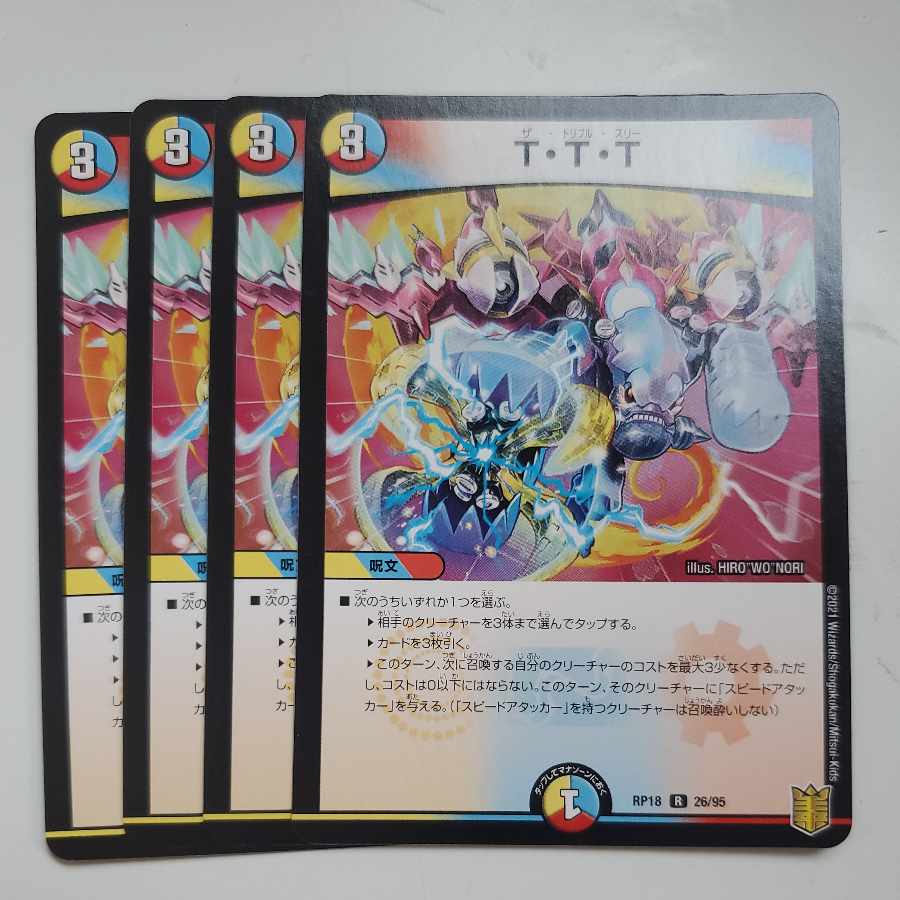 T.T.T. Set of 4 The Triple Three