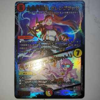 次世代龍覇 グレングラッサ /「ここはまかせて、お姉ちゃん！」