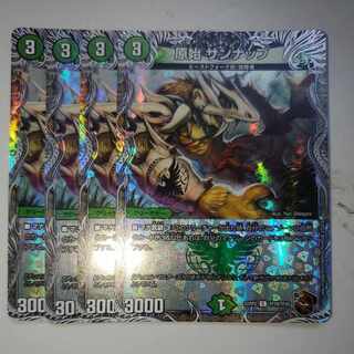 原始 サンナップ 銅トレ版 4枚セット