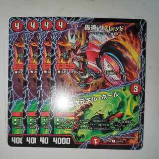 Roaring Speed The Red｜Psychic Dimension Kill Hall 4-card set