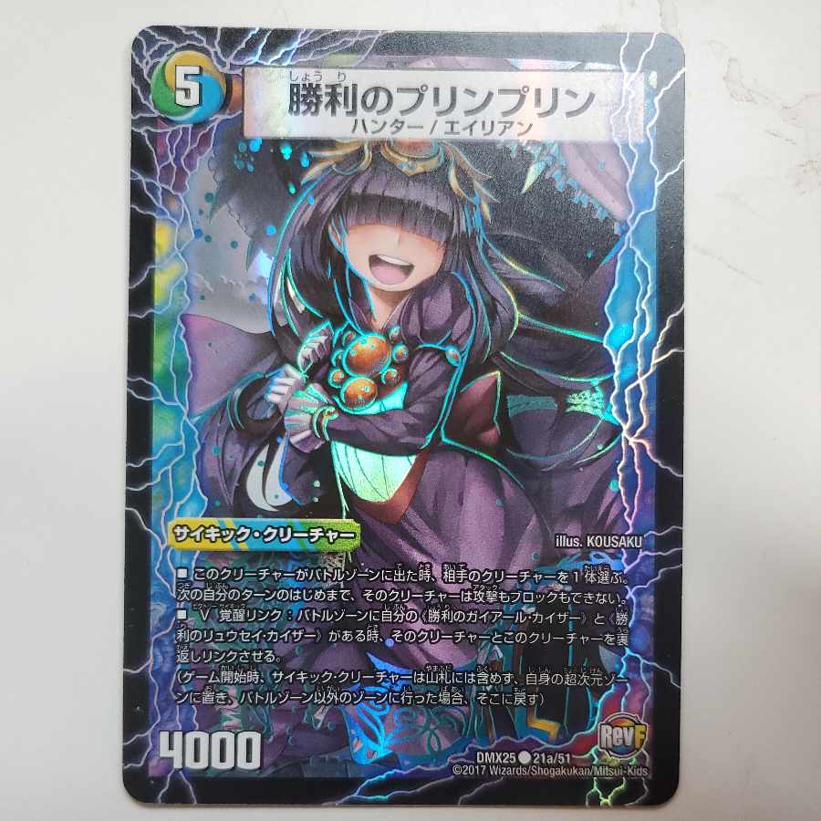 Victory JigglypuffJigglypuff Final Memorial Pack Edition