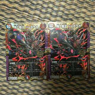 鬼ヶ覇王　ジャオウガ　KGM（キングマスターレア）　2枚セット　❆バシャラ