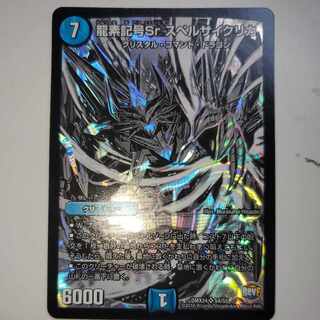 Dragon element symbol Sr Spell Cyclica Duedemy edition, black and white