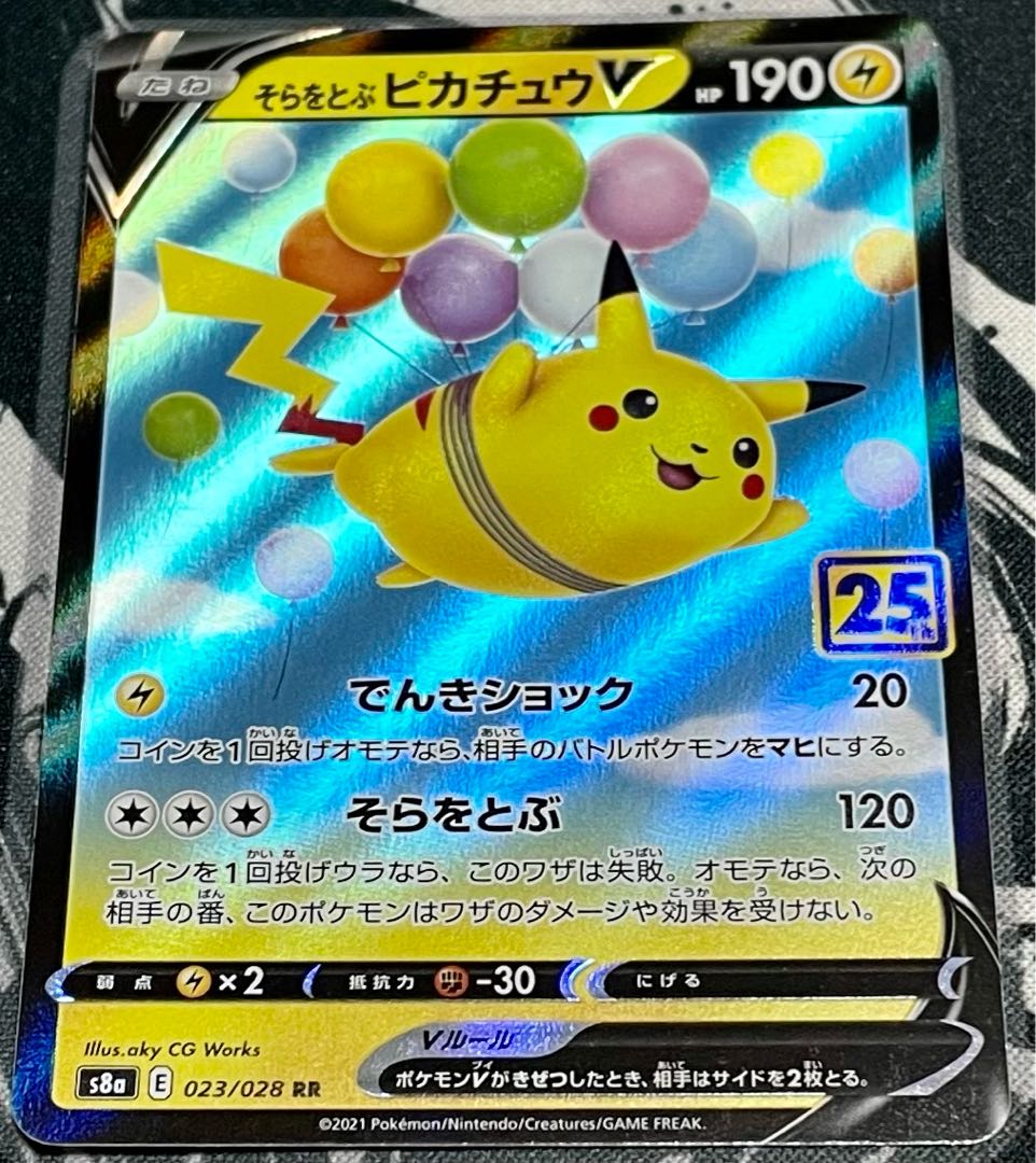 PikachuV RR 023/028