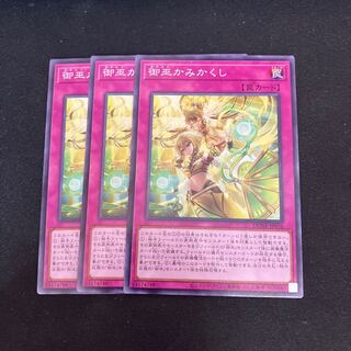 御巫かみかくし ノーマル JP076 3枚