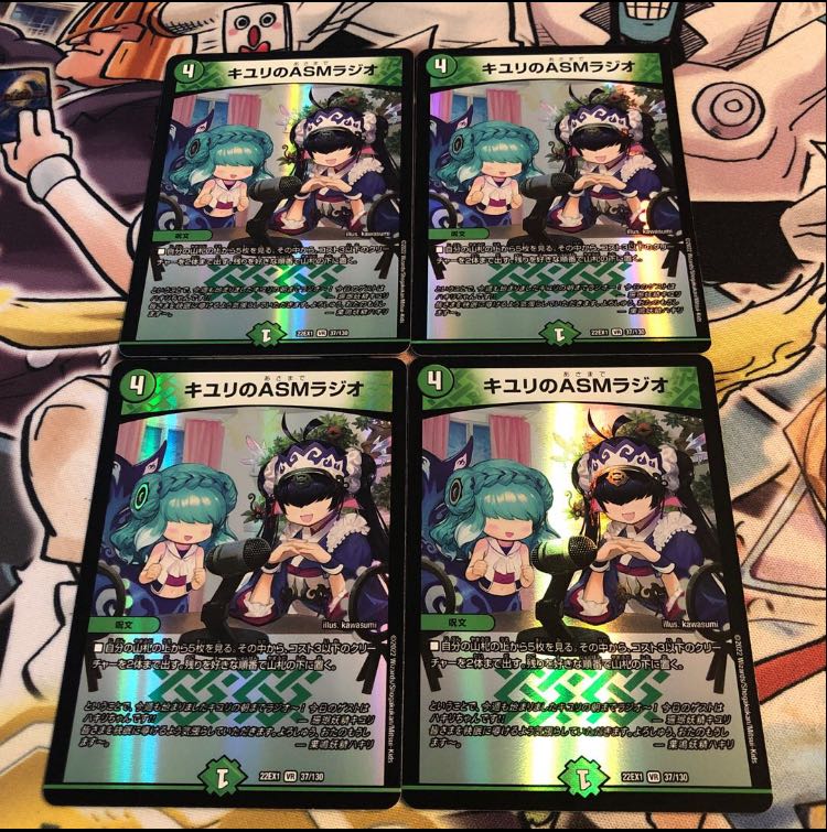 キユリのASMラジオ VR 37/130