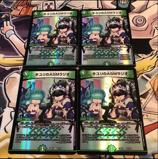 ASM Radio in Kiuri, VR 37/130