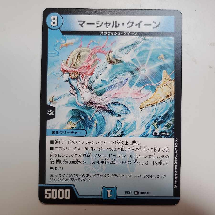 Marshall Queen R 30/110