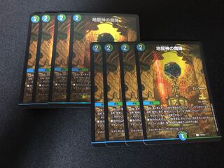 8 copies of the Demonic Formation of the Earth Dragon God Promo