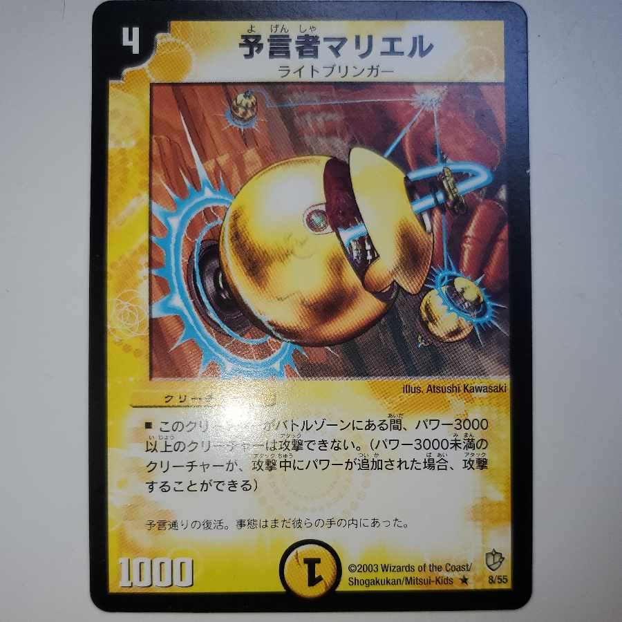 Nariel, the Oracle (ii)